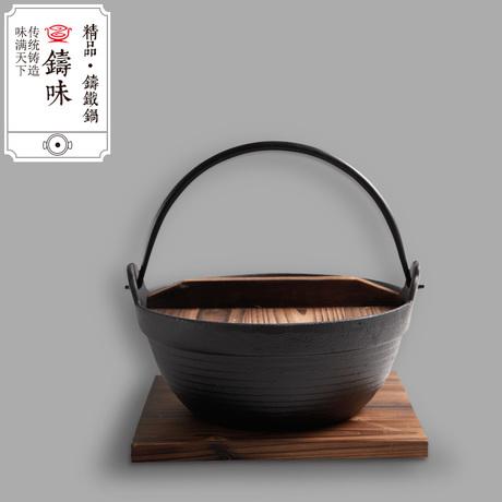 铸味铸铁锅 出口日本锅 18cm生铁汤锅 个人小火锅 通用炉灶送木垫